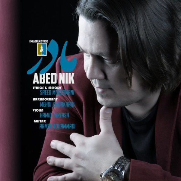 دانلود آهنگ مادر دانلود آهنگ مادر